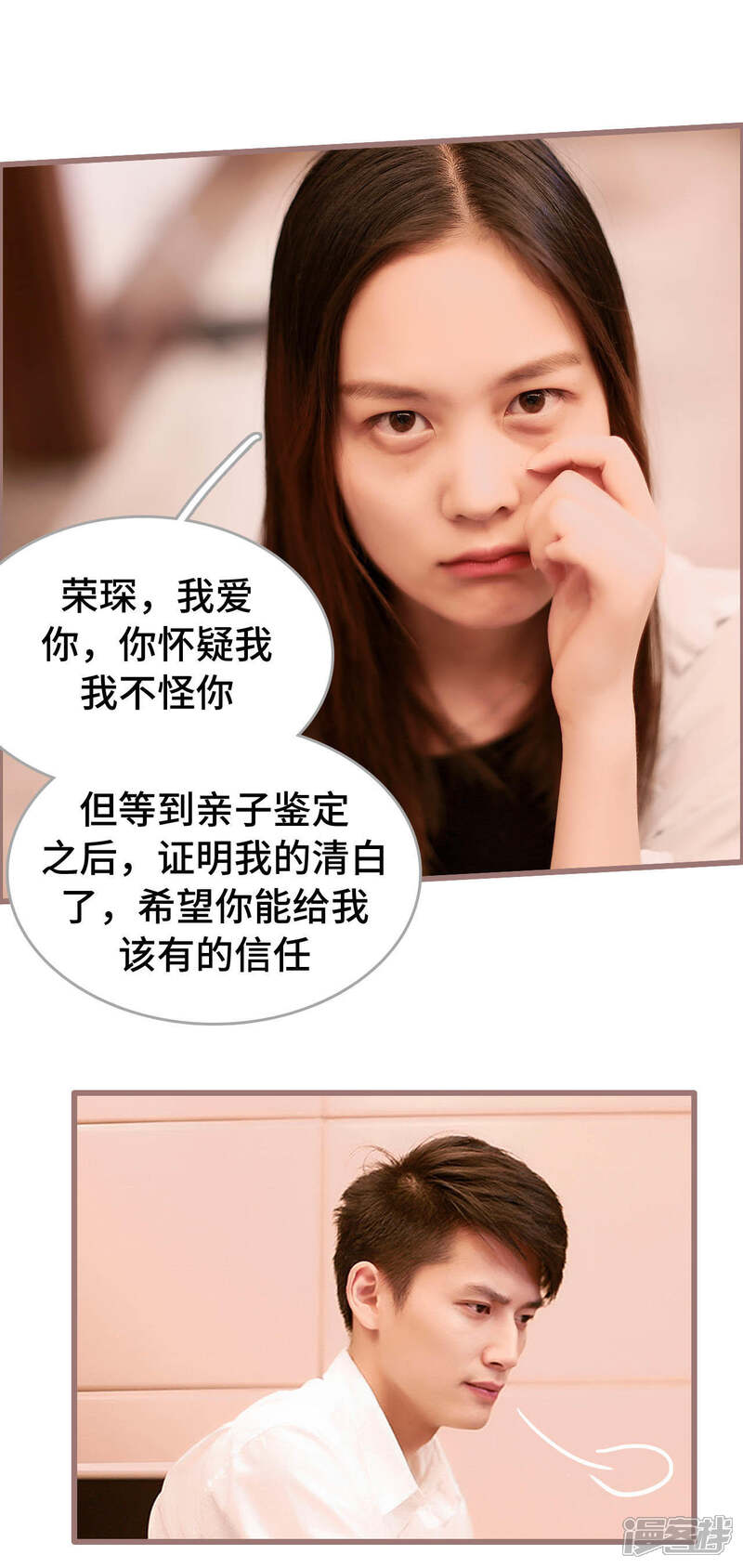 第13话-我曾为你着迷-剧能玩（第15张）