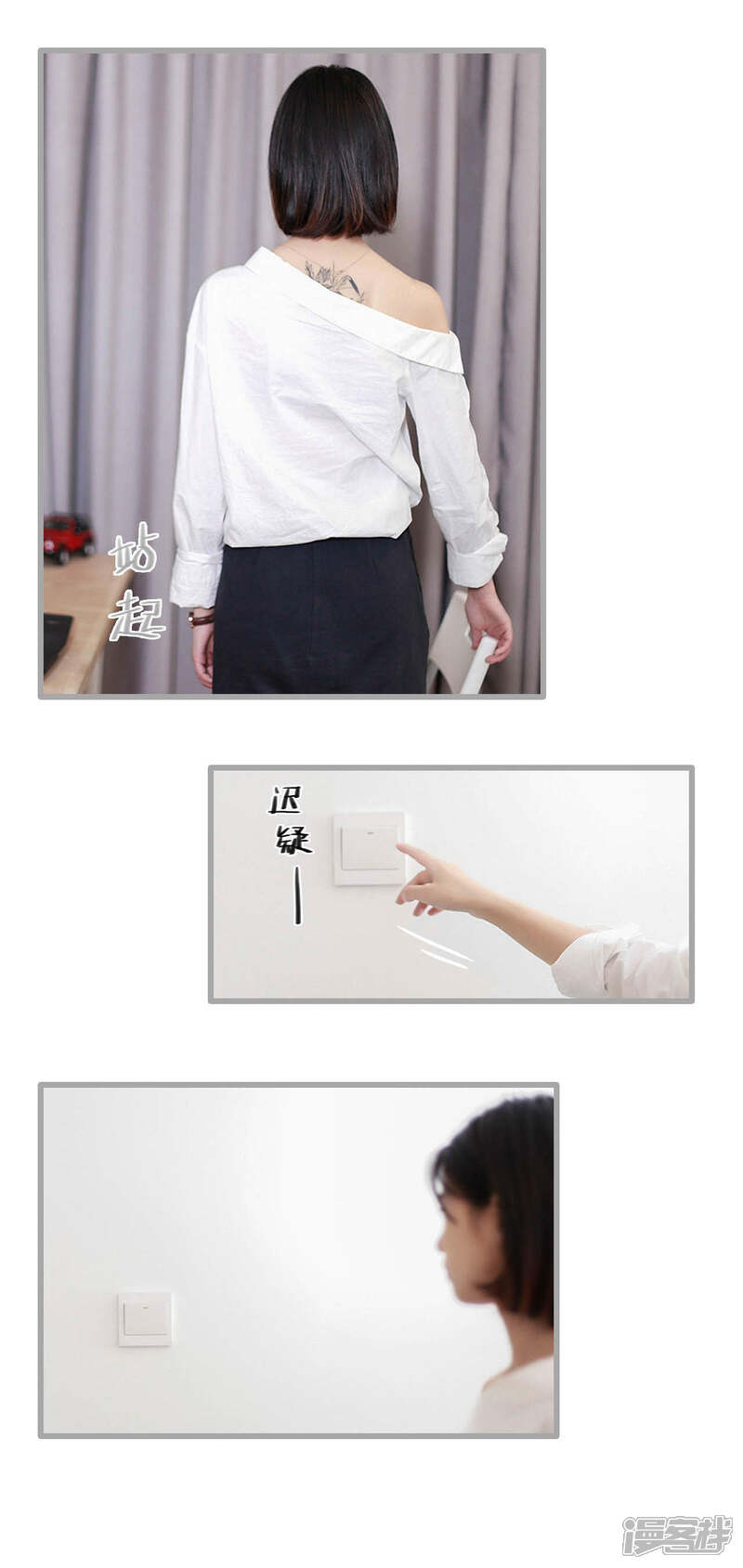 第14话-我曾为你着迷-剧能玩（第6张）