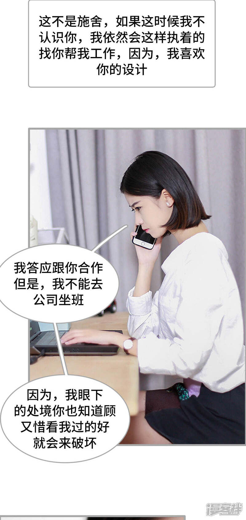 第14话-我曾为你着迷-剧能玩（第4张）