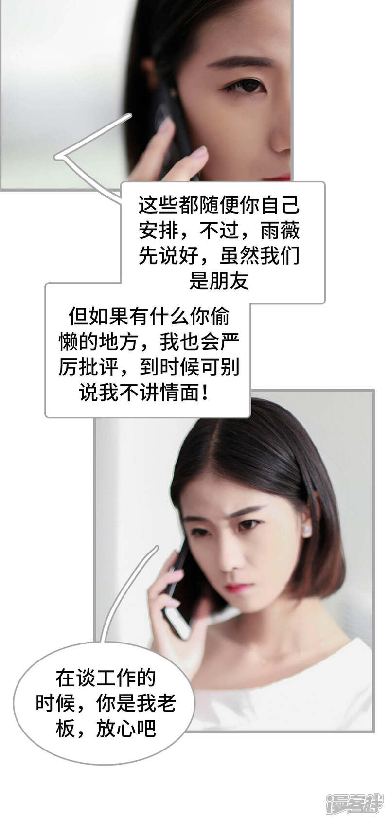 第14话-我曾为你着迷-剧能玩（第5张）