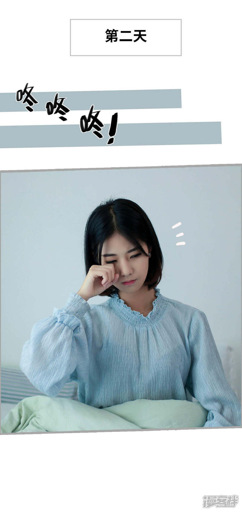 第14话-我曾为你着迷-剧能玩（第11张）