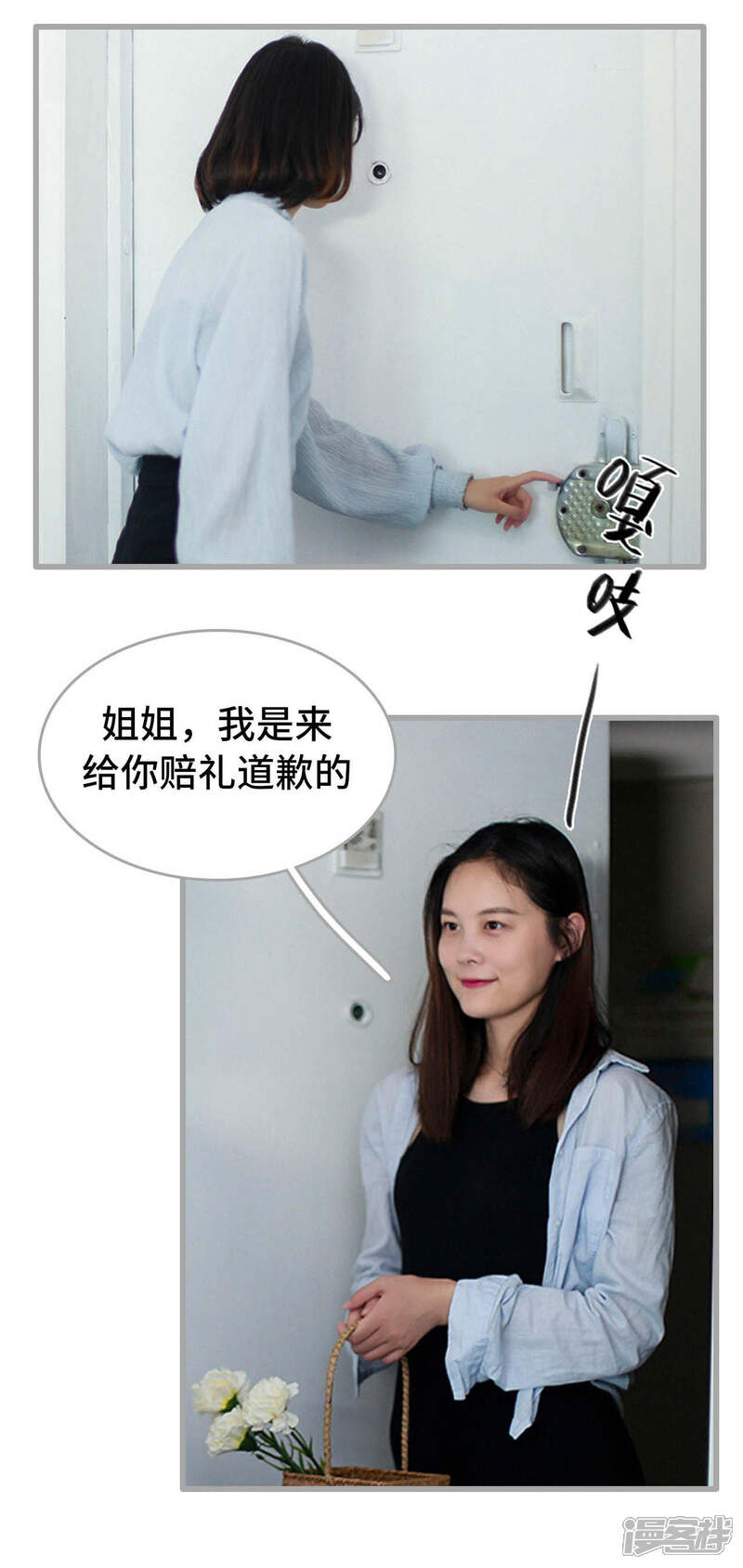 第14话-我曾为你着迷-剧能玩（第12张）