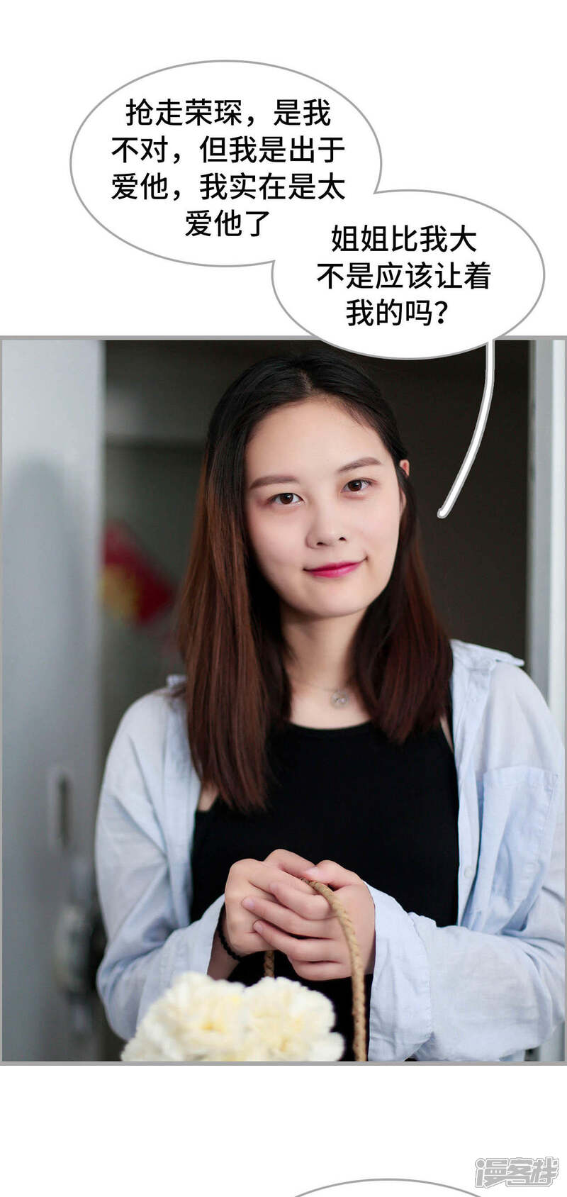 第14话-我曾为你着迷-剧能玩（第13张）