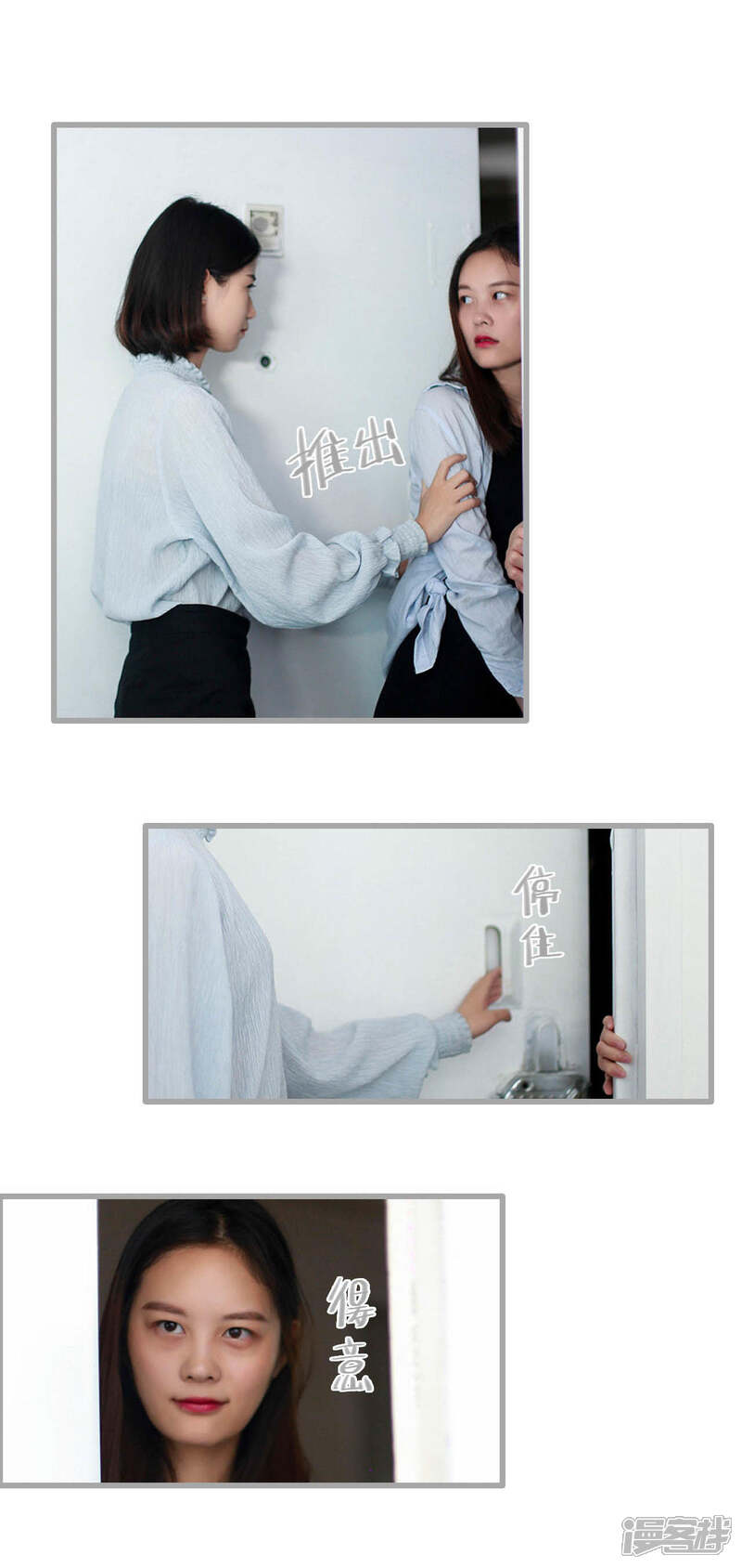 第14话-我曾为你着迷-剧能玩（第16张）