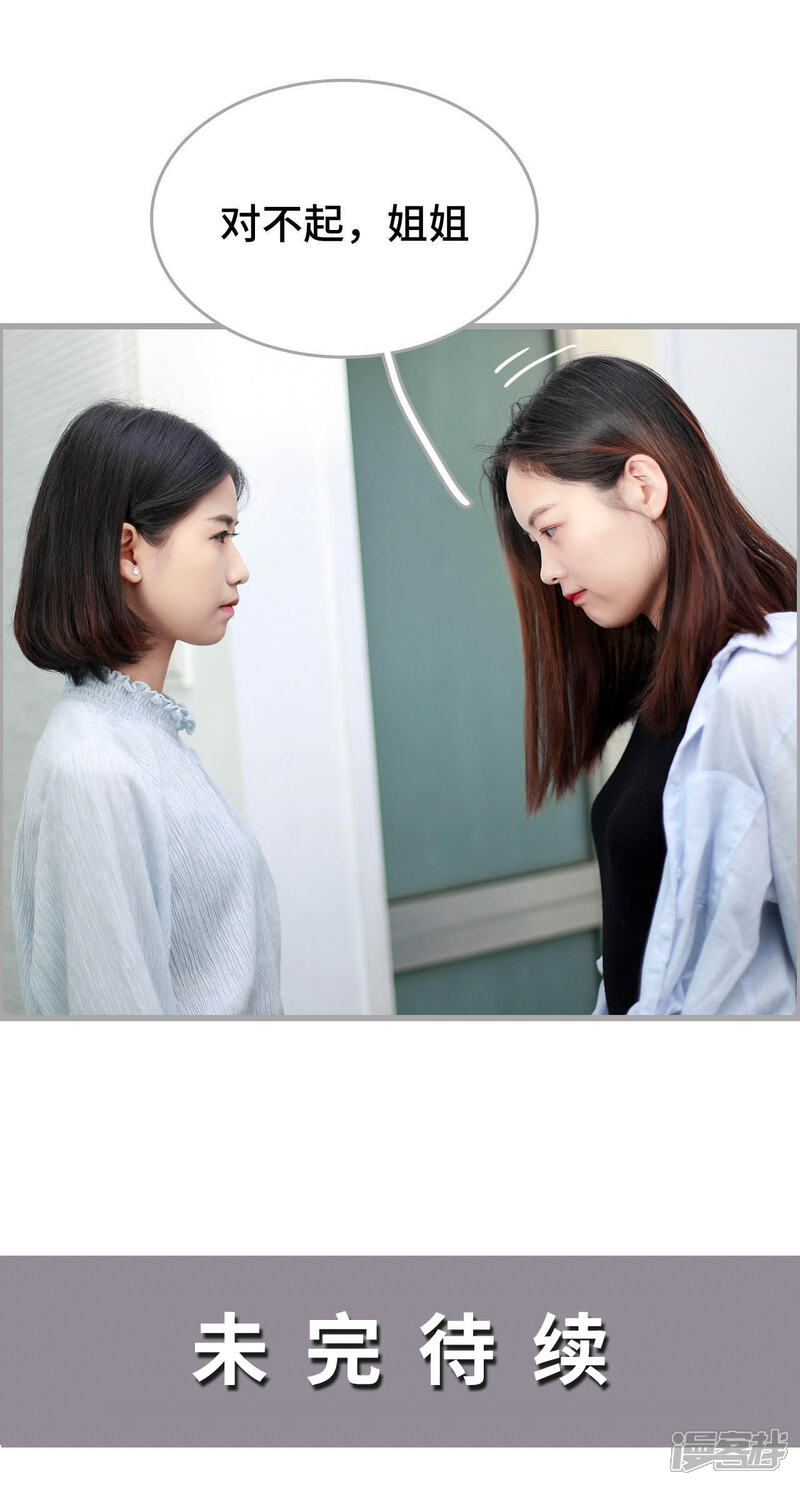 第14话-我曾为你着迷-剧能玩（第19张）