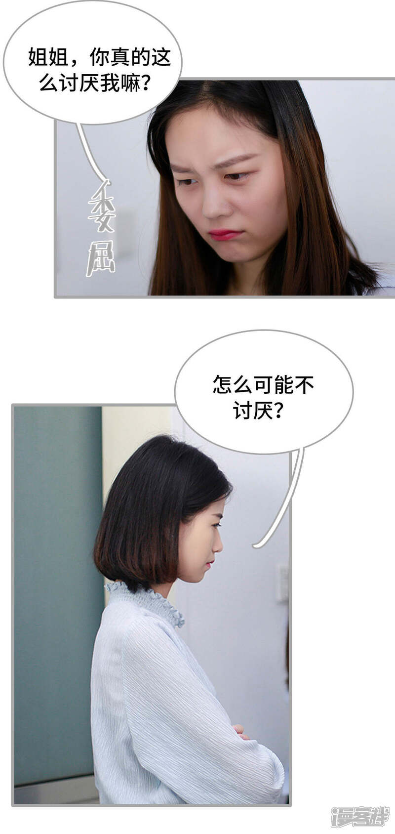 第15话-我曾为你着迷-剧能玩（第8张）