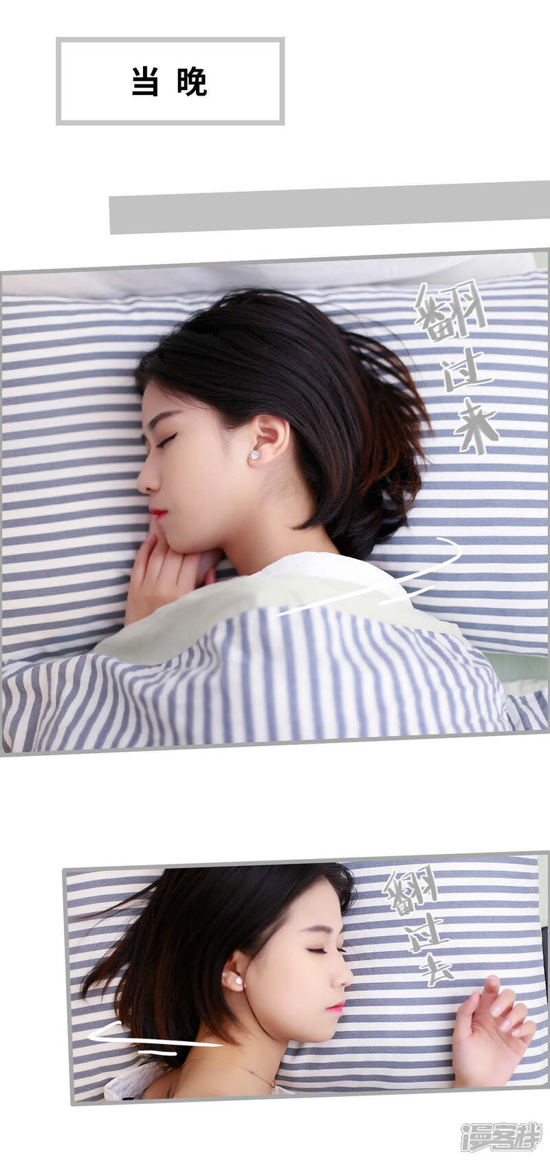第15话-我曾为你着迷-剧能玩（第11张）