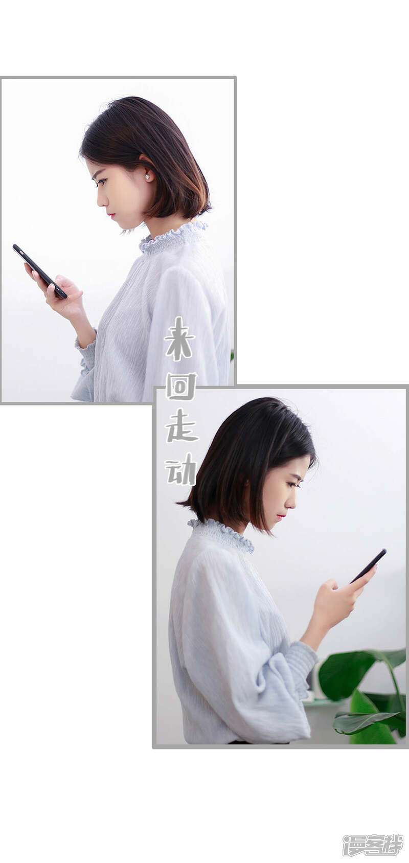 第15话-我曾为你着迷-剧能玩（第13张）