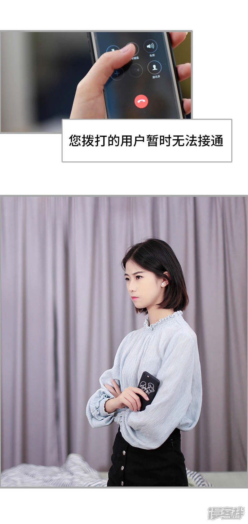 第15话-我曾为你着迷-剧能玩（第14张）