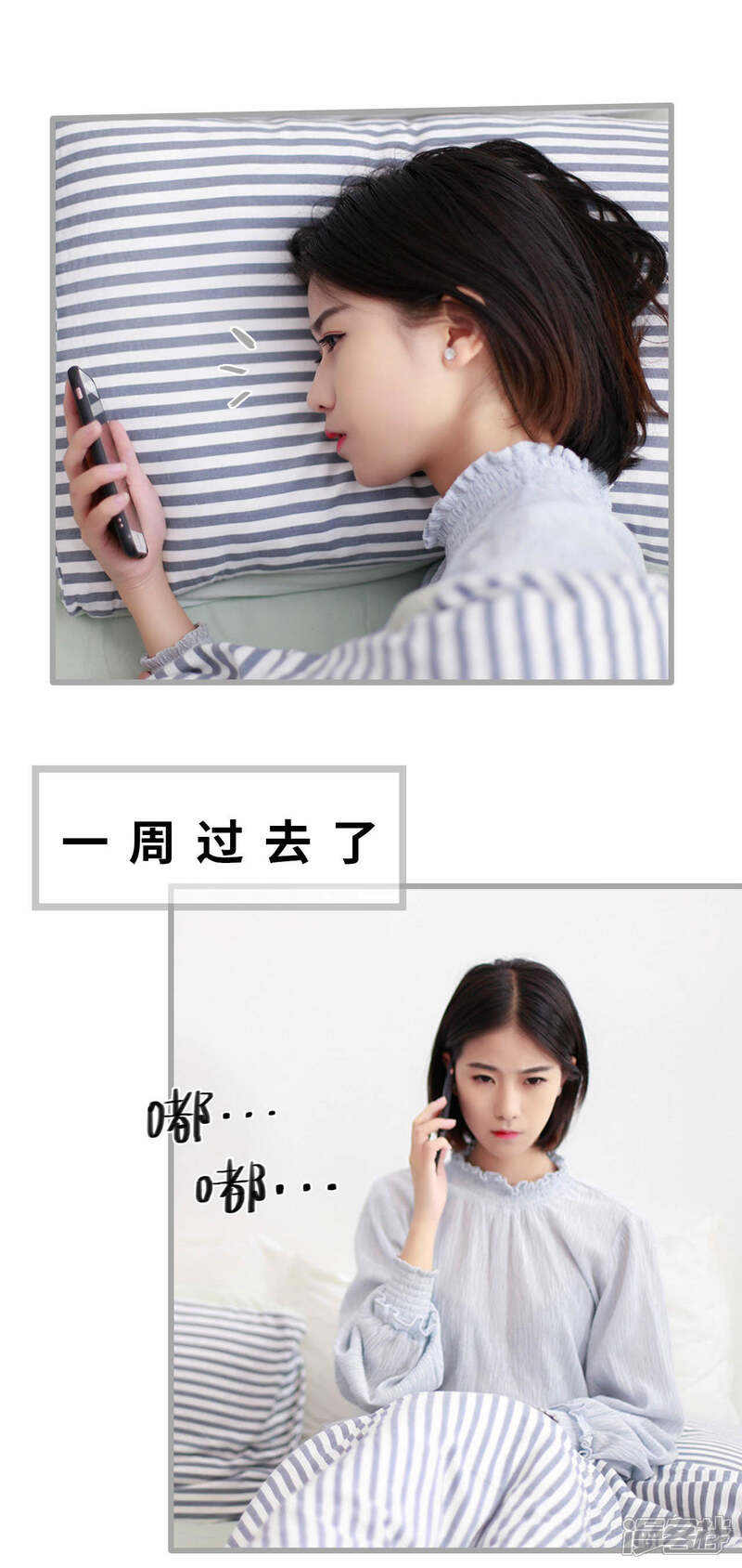 第15话-我曾为你着迷-剧能玩（第12张）