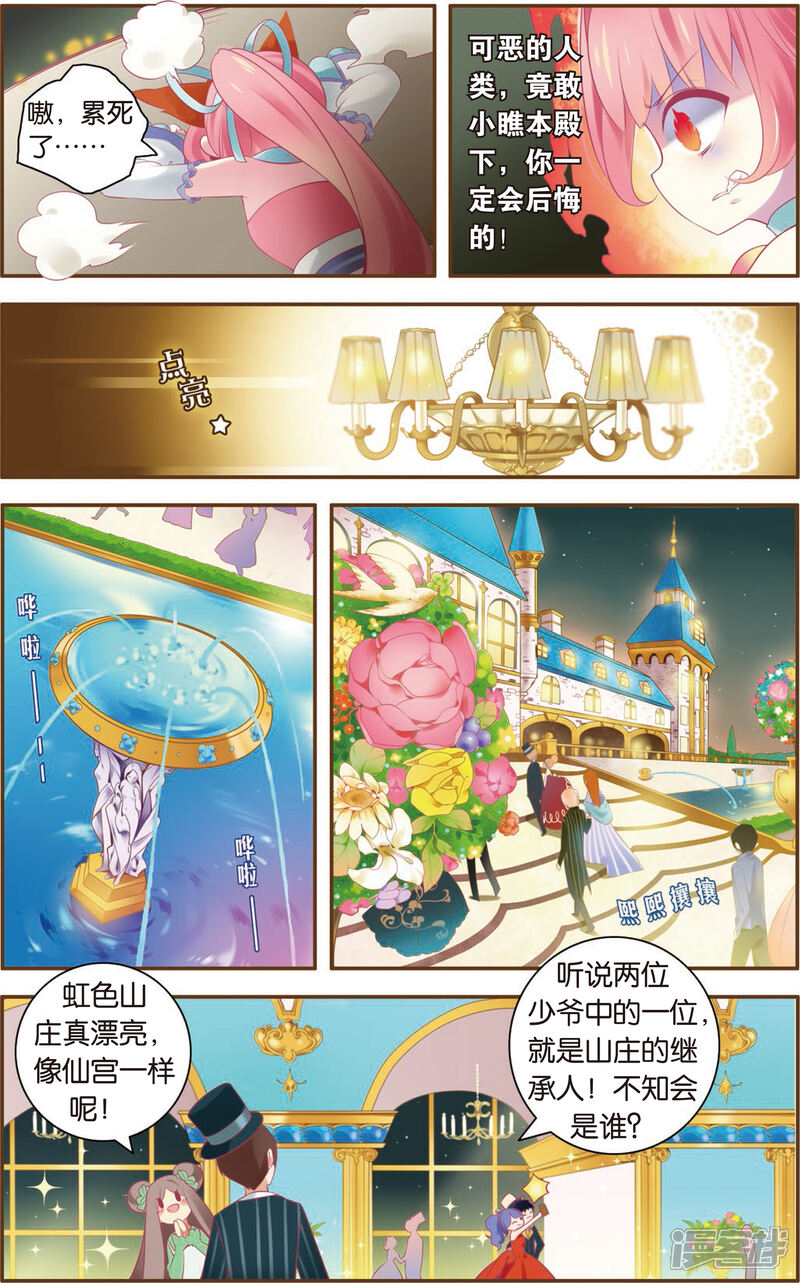 【虹色妖姬】漫画-（第1话 狼少女的选择（1））章节漫画下拉式图片-11.jpg