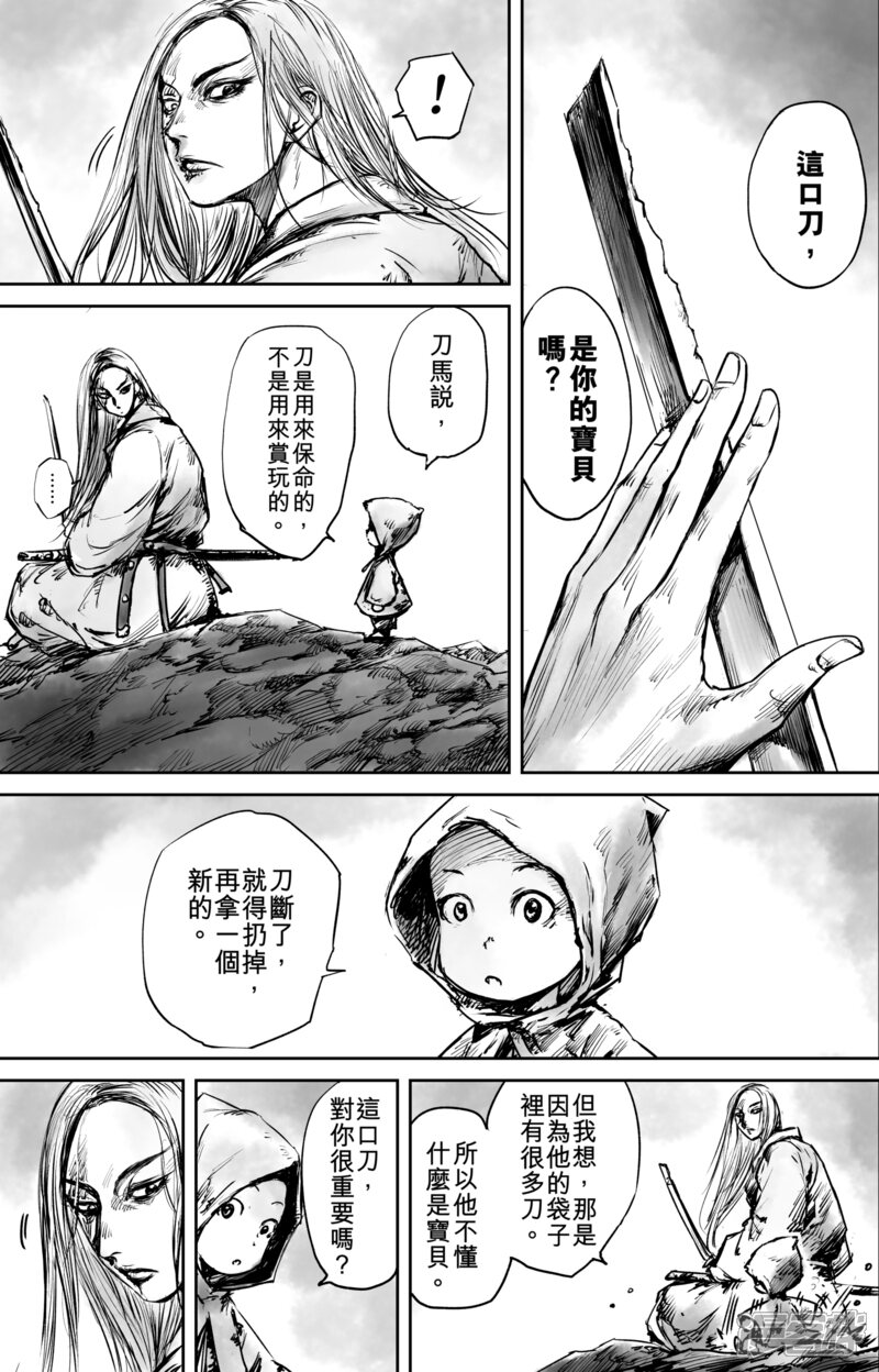 【镖人】漫画-（第51话2 玉面鬼）章节漫画下拉式图片-第2张图片