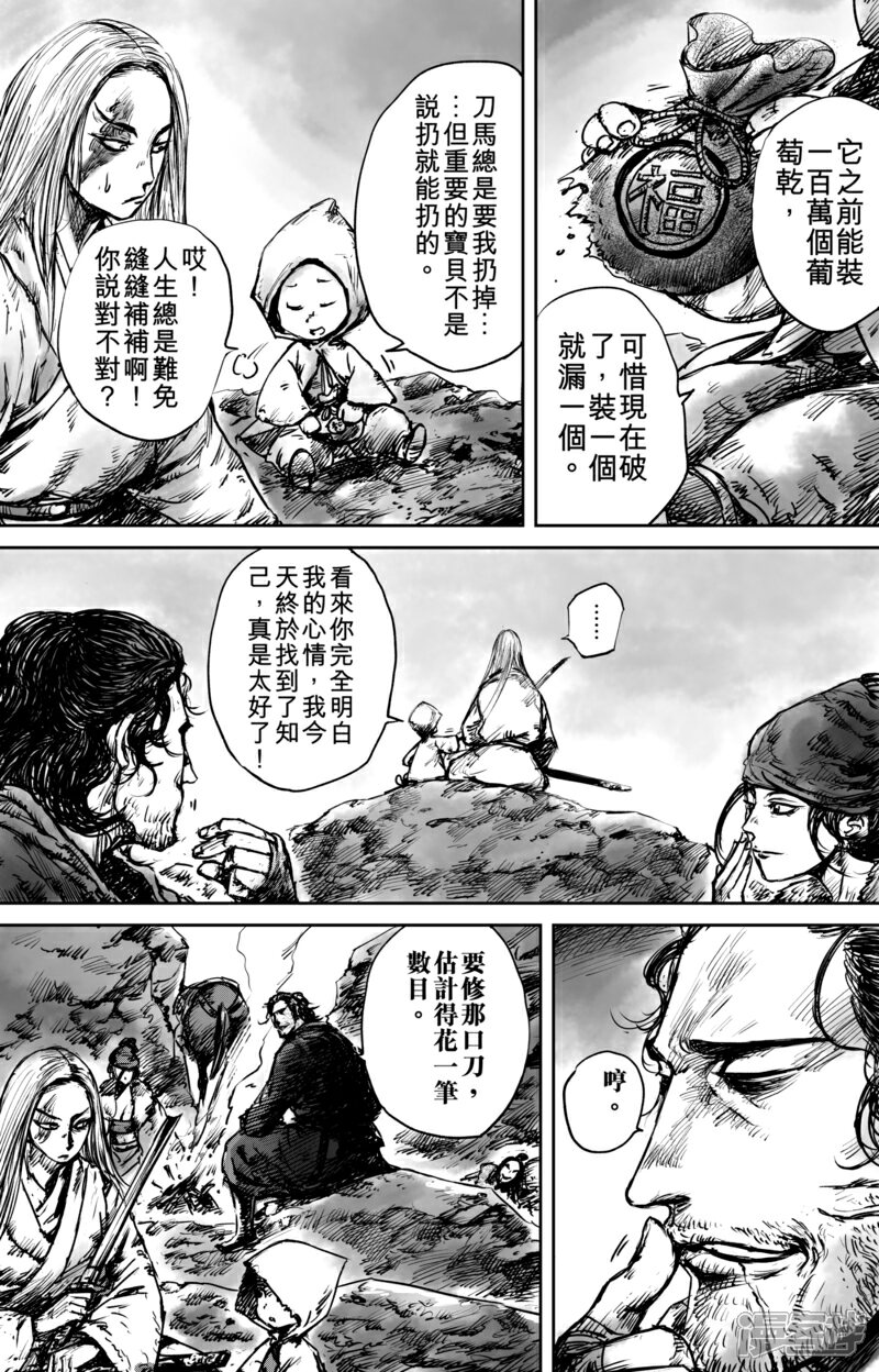 【镖人】漫画-（第51话2 玉面鬼）章节漫画下拉式图片-第4张图片