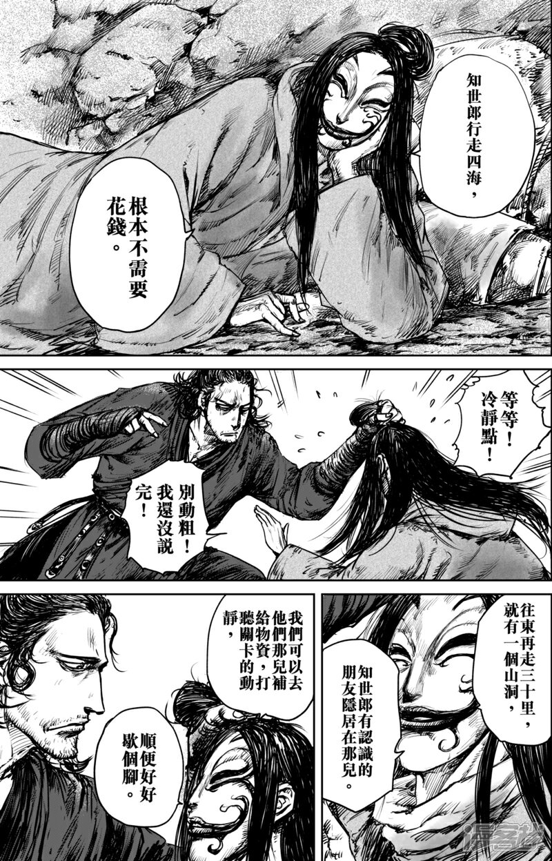 【镖人】漫画-（第51话2 玉面鬼）章节漫画下拉式图片-第6张图片