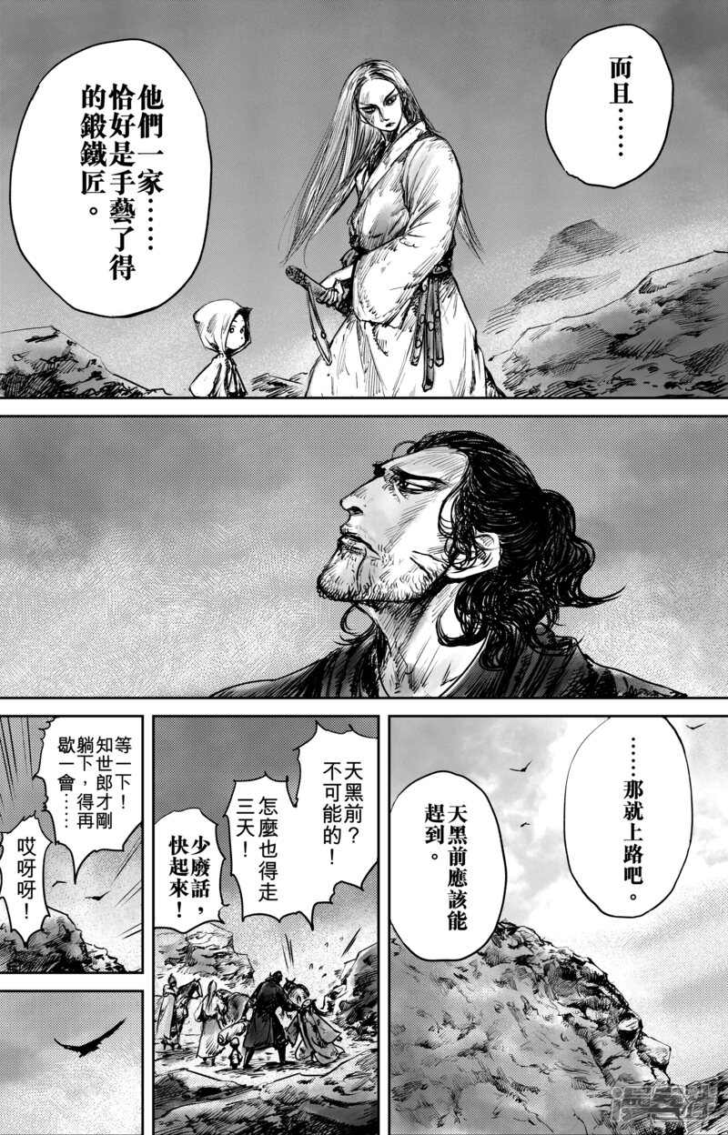 【镖人】漫画-（第51话2 玉面鬼）章节漫画下拉式图片-第7张图片