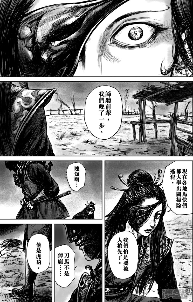 【镖人】漫画-（第51话2 玉面鬼）章节漫画下拉式图片-第10张图片