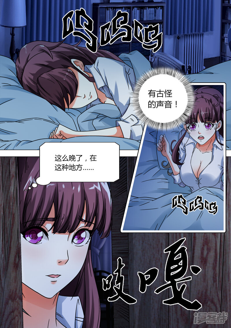 【快递少女奇闻录】漫画-（第10话）章节漫画下拉式图片-第8张图片