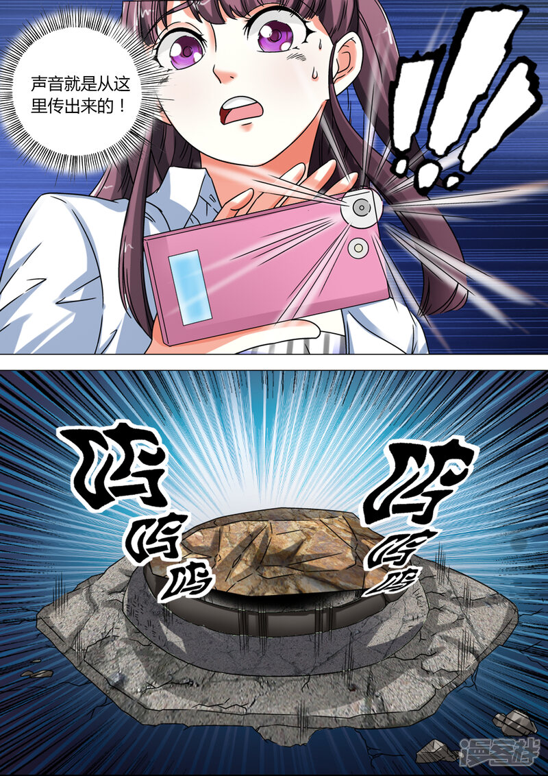 【快递少女奇闻录】漫画-（第10话）章节漫画下拉式图片-第10张图片