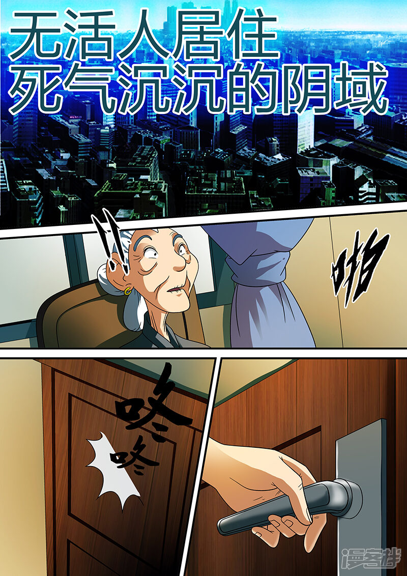 【快递少女奇闻录】漫画-（第9话）章节漫画下拉式图片-第7张图片