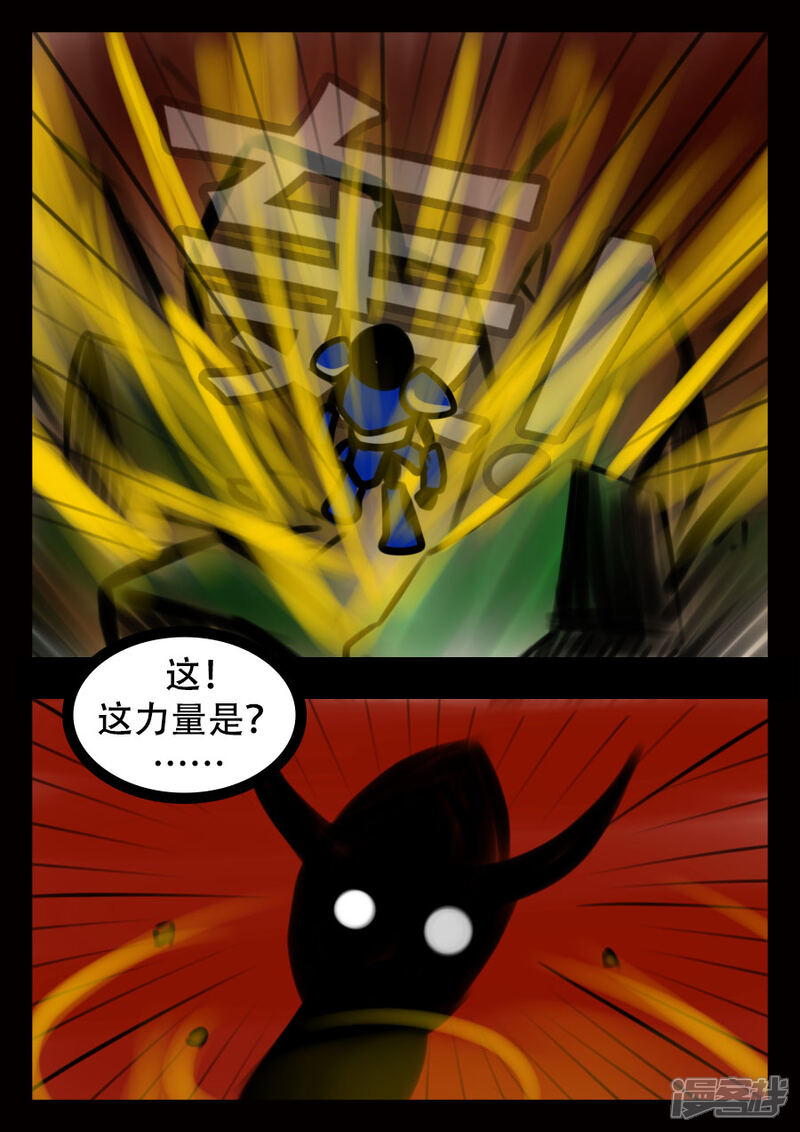 【王者荣耀·超神的小兵】漫画-（第4话 再前奏）章节漫画下拉式图片-5.jpg