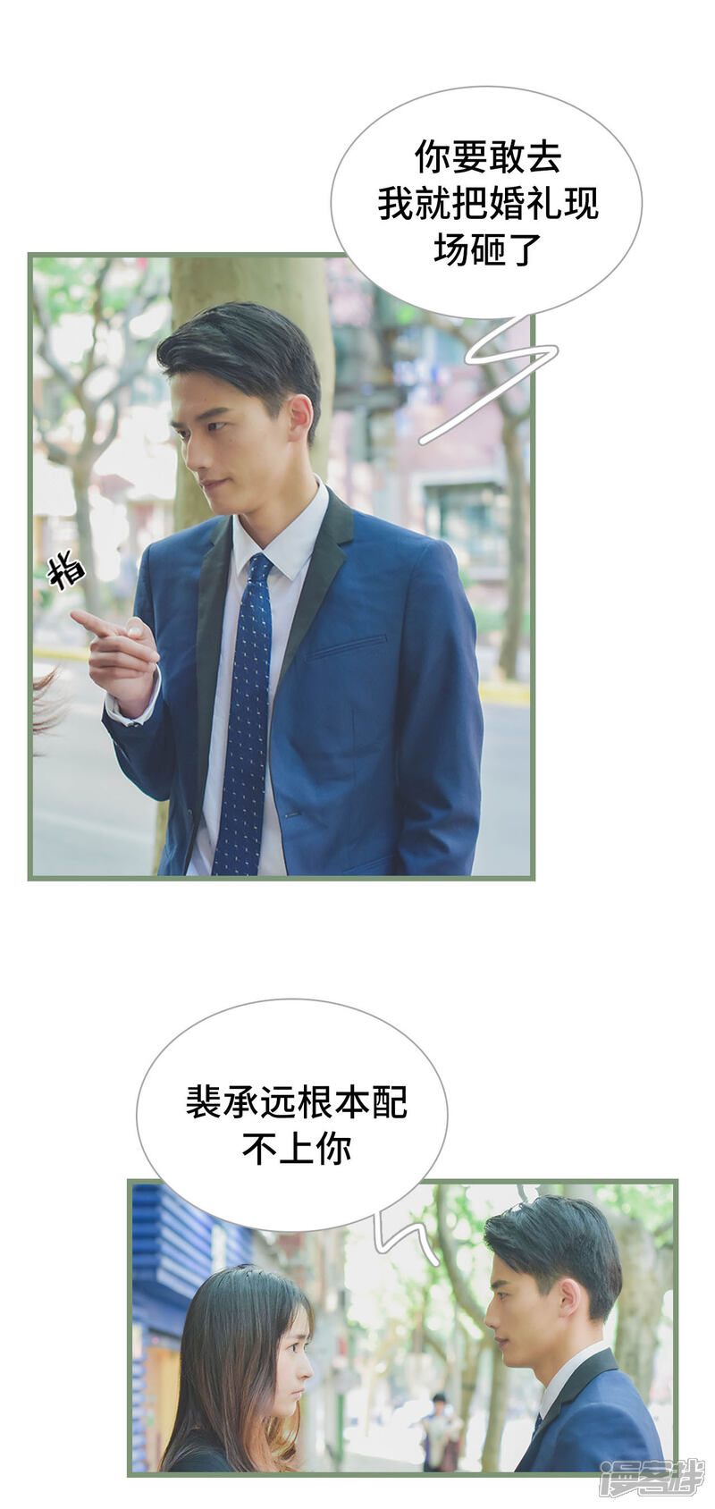 第26话-国民老公好闷骚-剧能玩（第4张）
