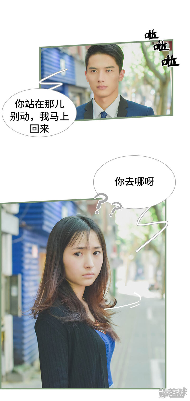 第26话-国民老公好闷骚-剧能玩（第7张）