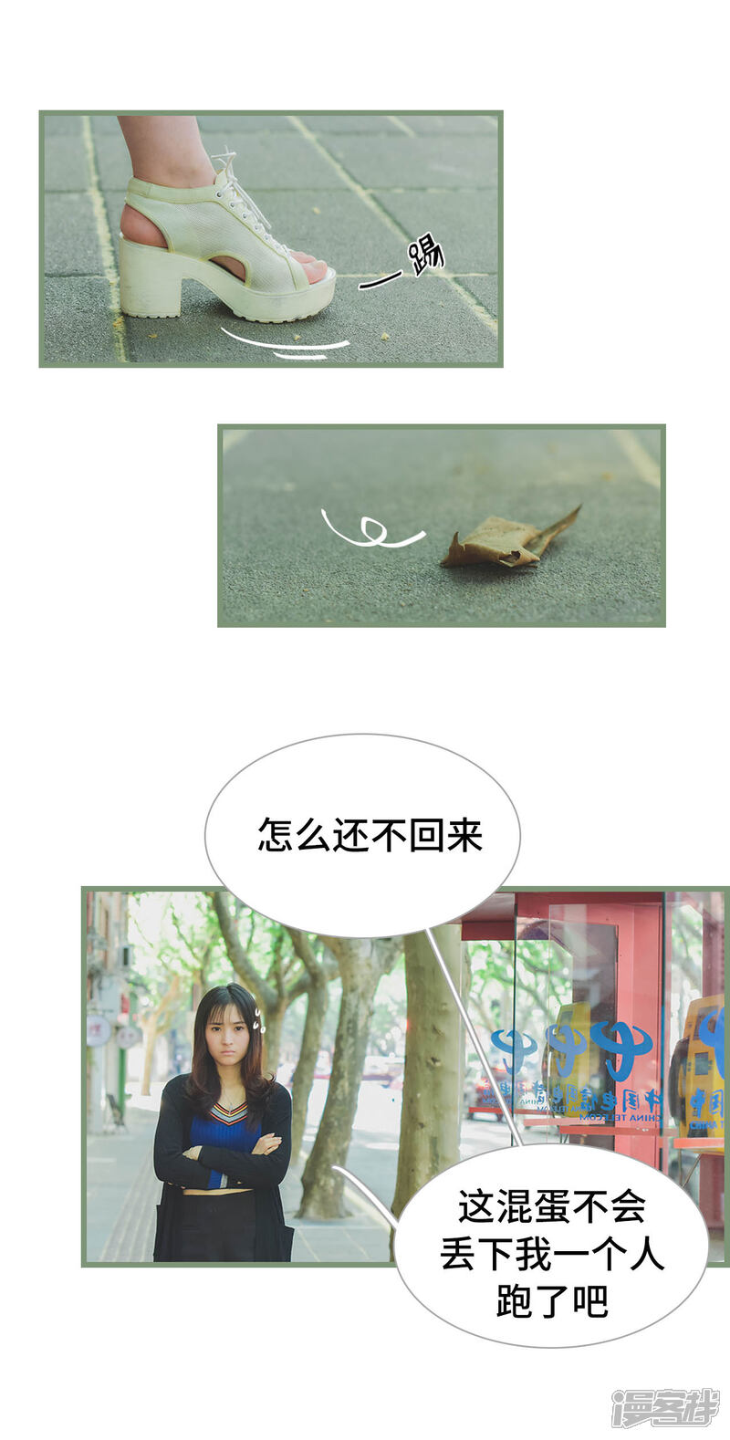 第26话-国民老公好闷骚-剧能玩（第9张）