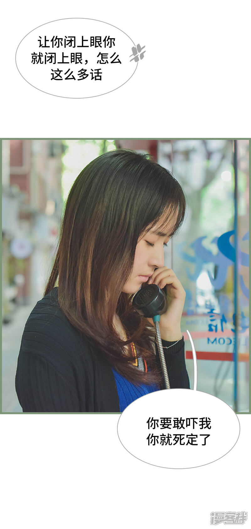 第26话-国民老公好闷骚-剧能玩（第15张）