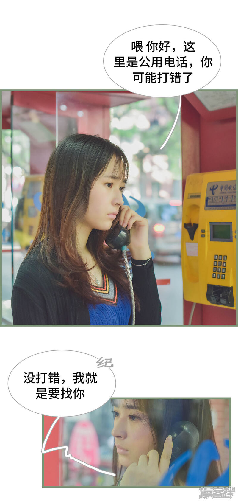 第26话-国民老公好闷骚-剧能玩（第13张）