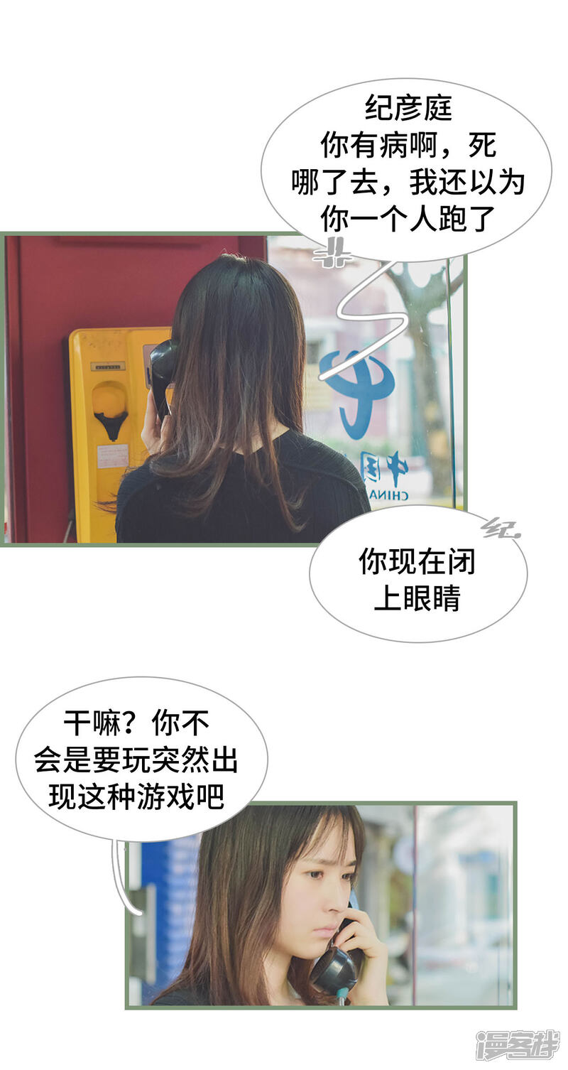 第26话-国民老公好闷骚-剧能玩（第14张）