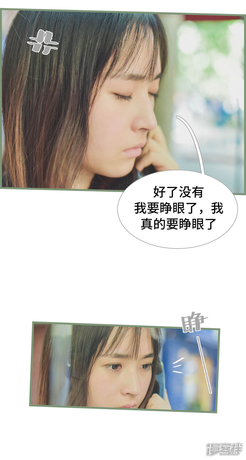 第26话-国民老公好闷骚-剧能玩（第16张）