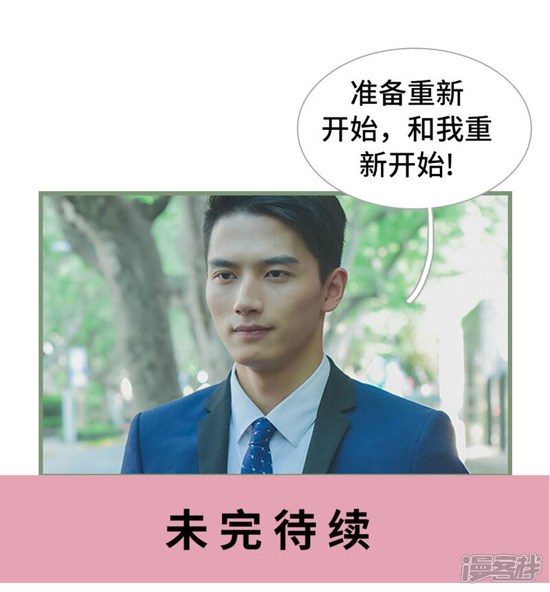 第26话-国民老公好闷骚-剧能玩（第18张）