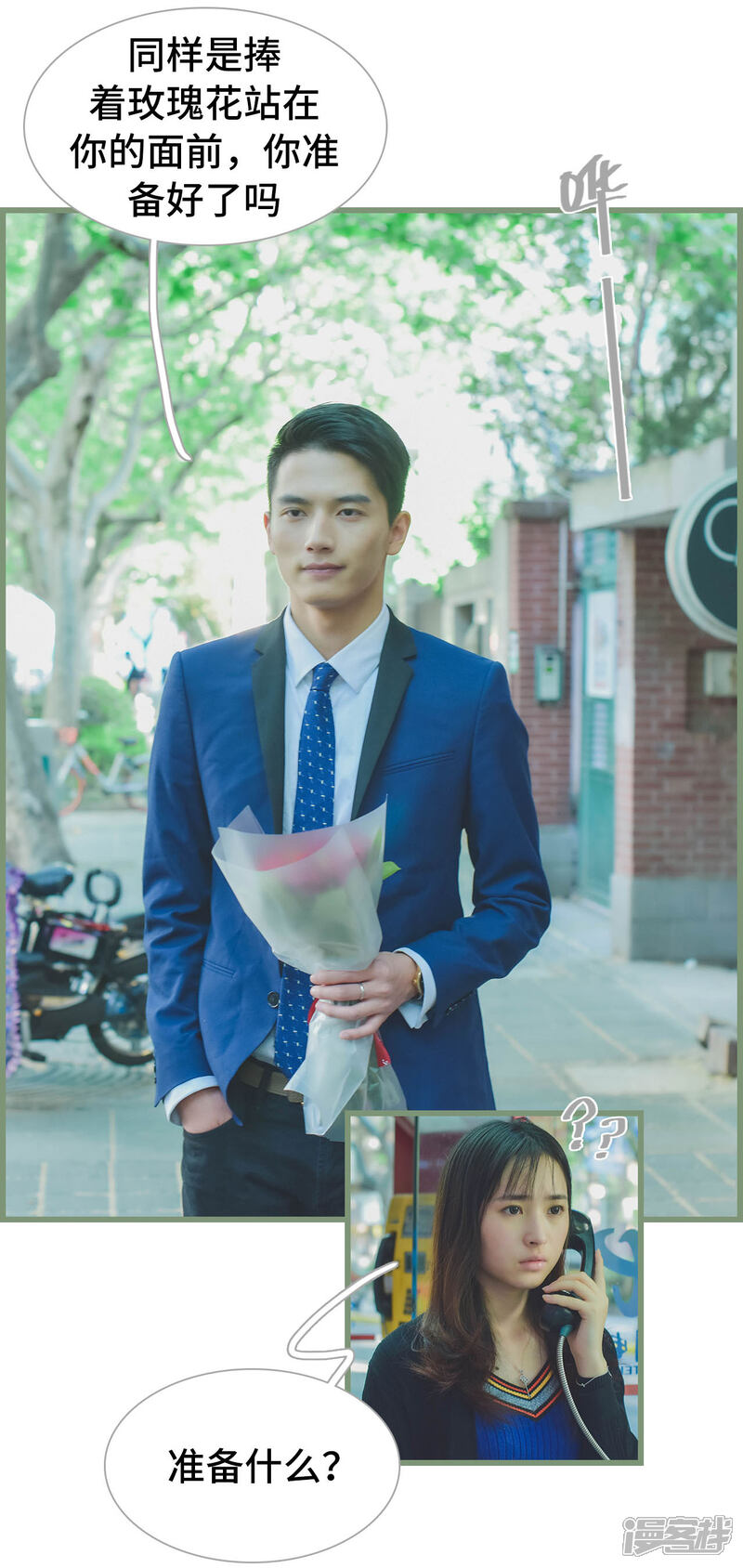 第26话-国民老公好闷骚-剧能玩（第17张）