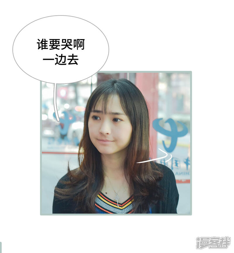第27话-国民老公好闷骚-剧能玩（第4张）