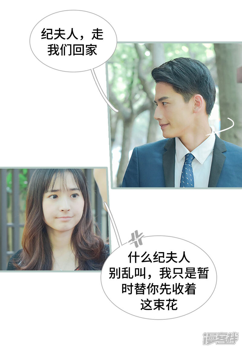 第27话-国民老公好闷骚-剧能玩（第7张）