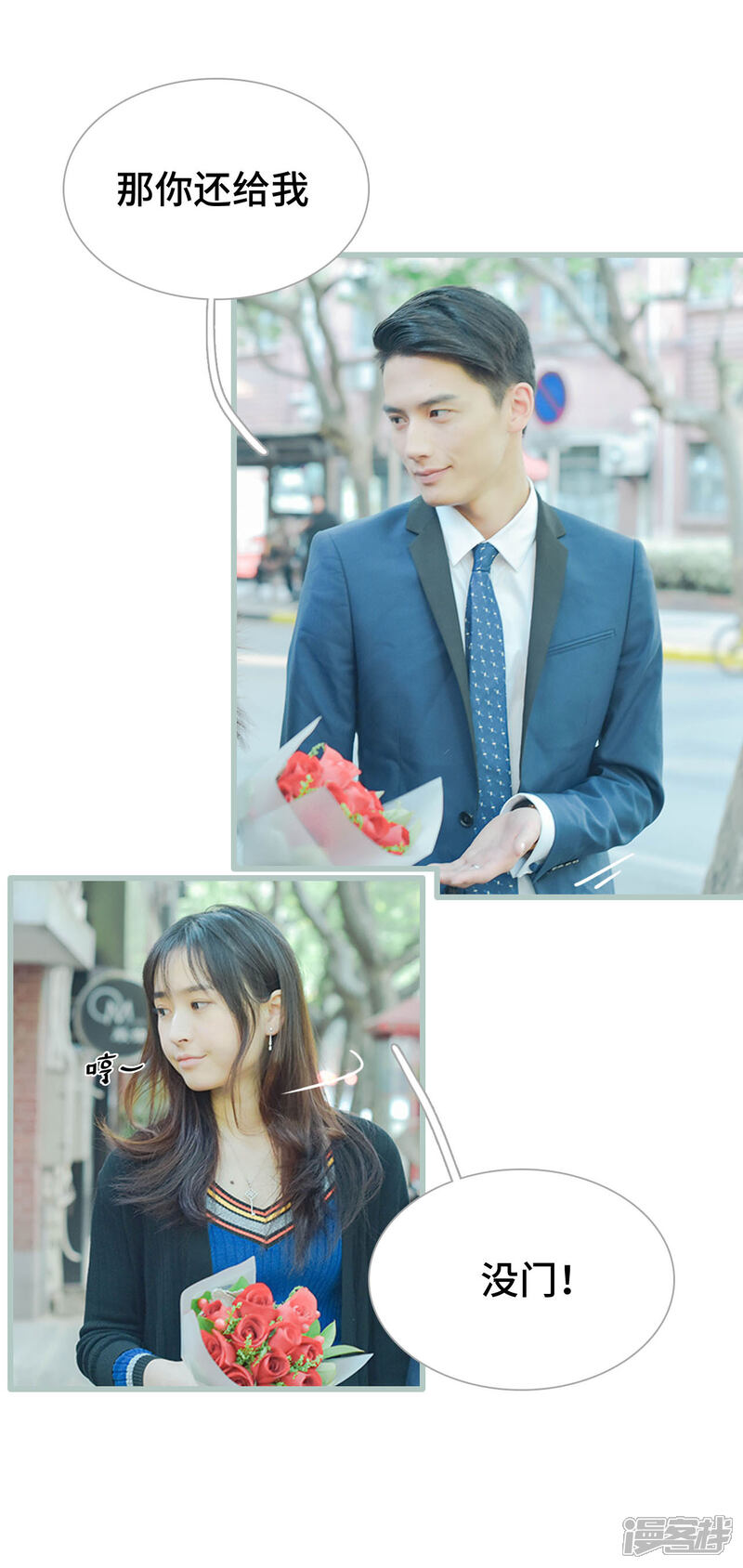 第27话-国民老公好闷骚-剧能玩（第8张）