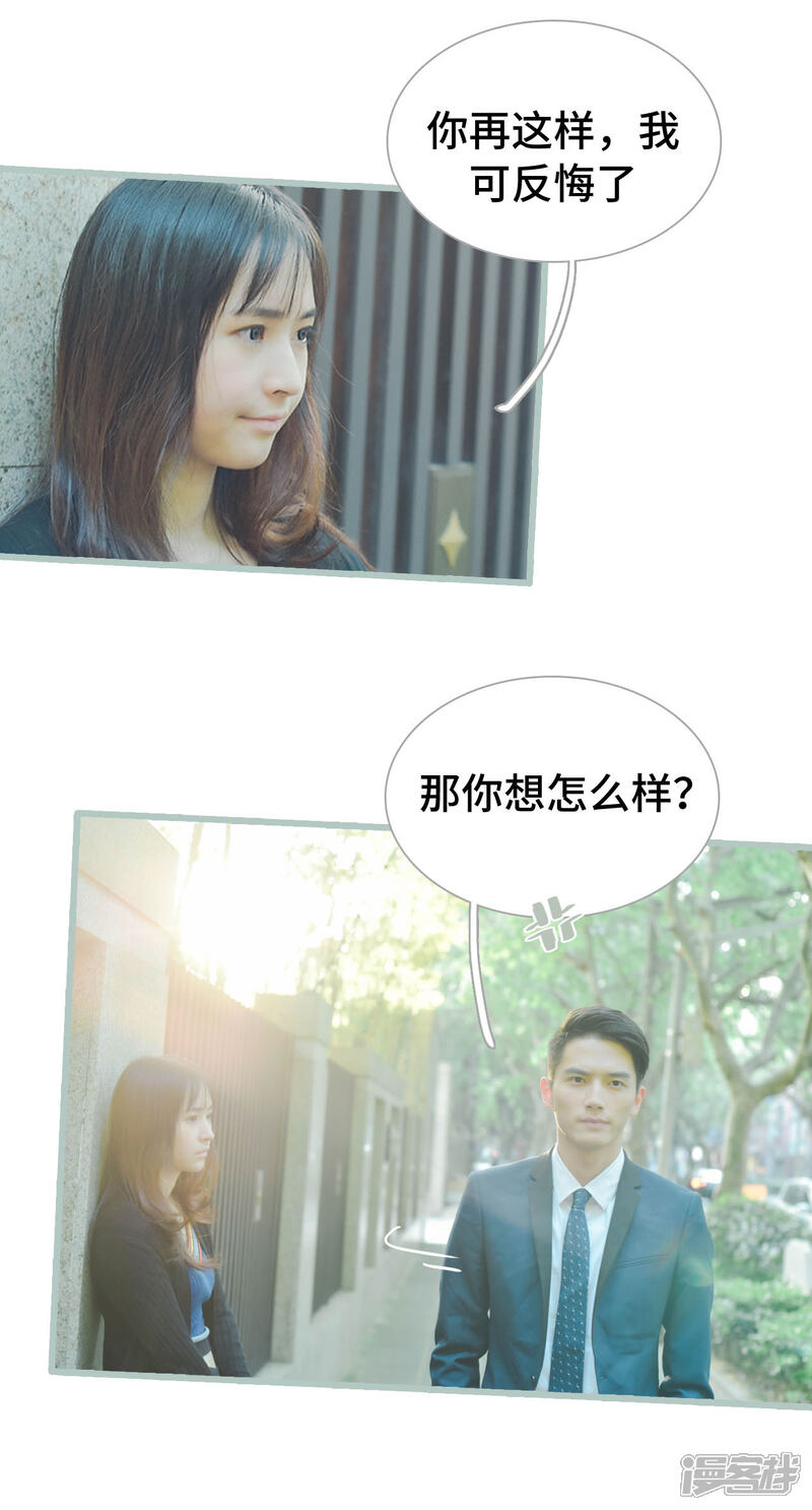第27话-国民老公好闷骚-剧能玩（第14张）
