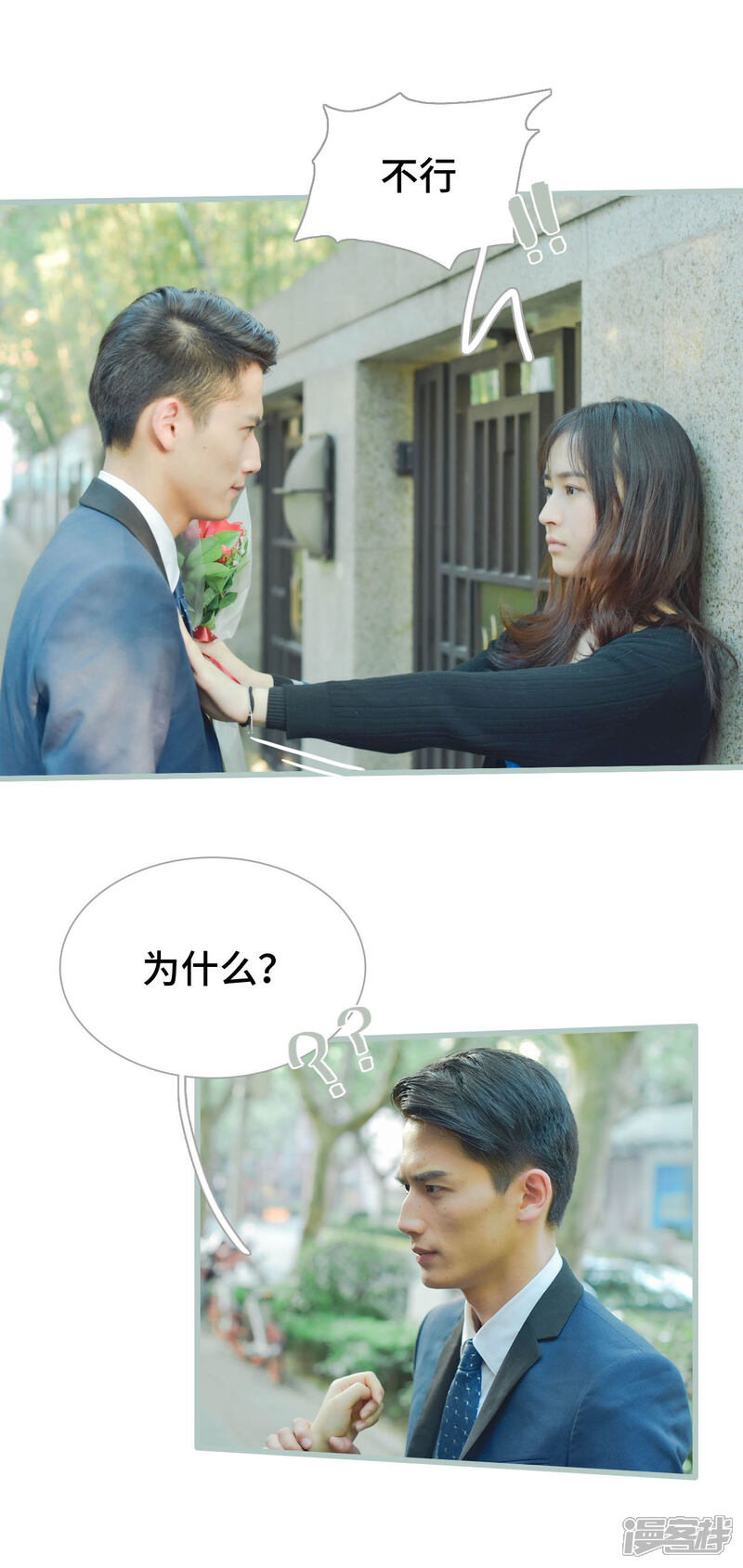 第27话-国民老公好闷骚-剧能玩（第13张）