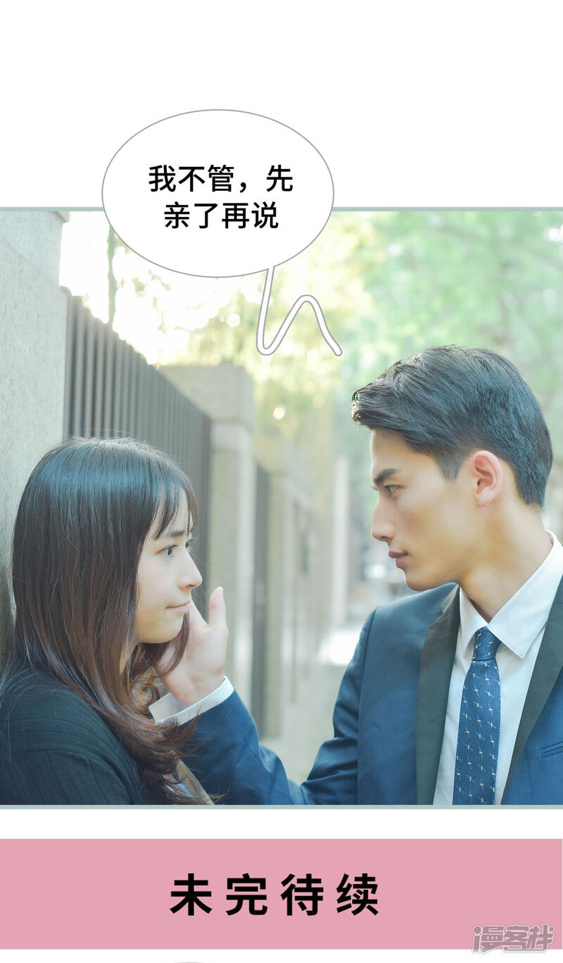 第27话-国民老公好闷骚-剧能玩（第17张）