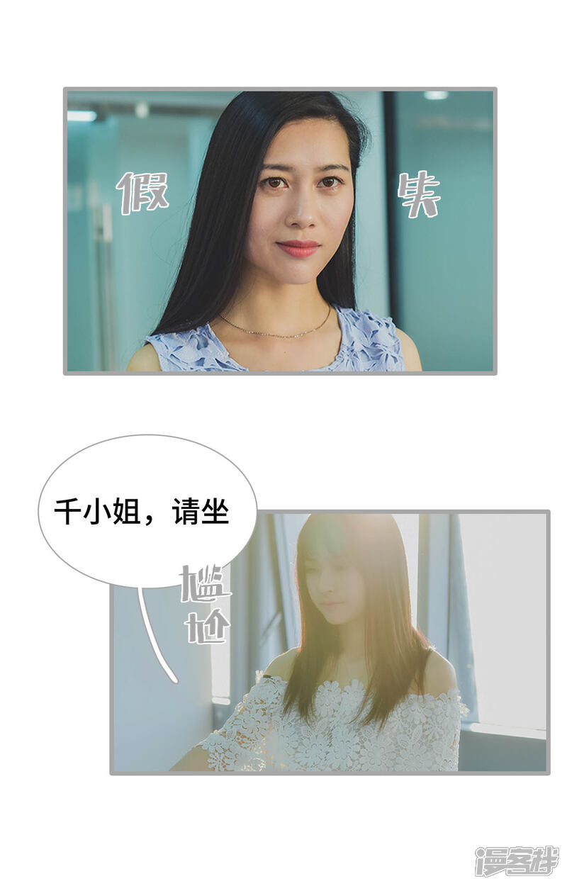 第28话-国民老公好闷骚-剧能玩（第8张）