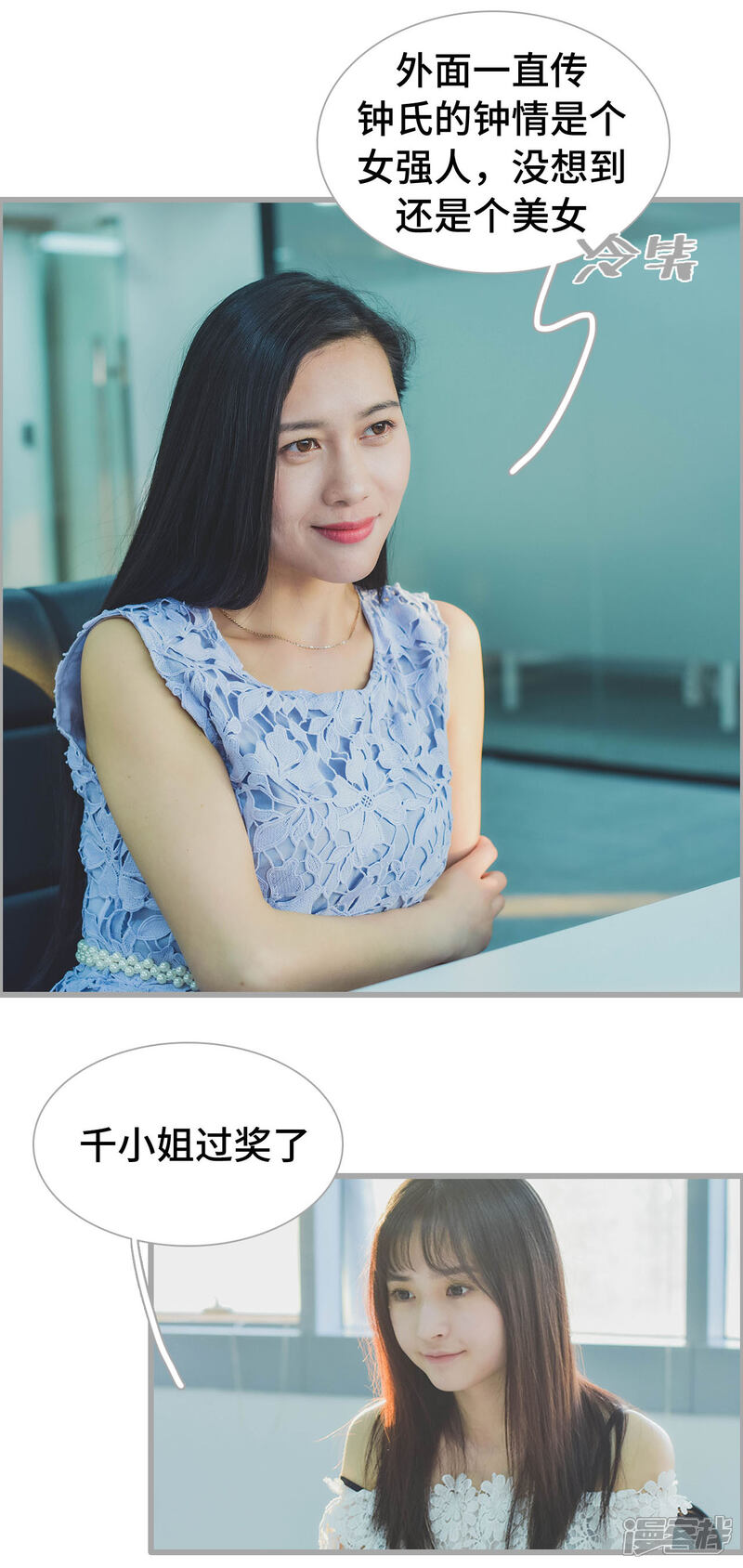 第28话-国民老公好闷骚-剧能玩（第10张）