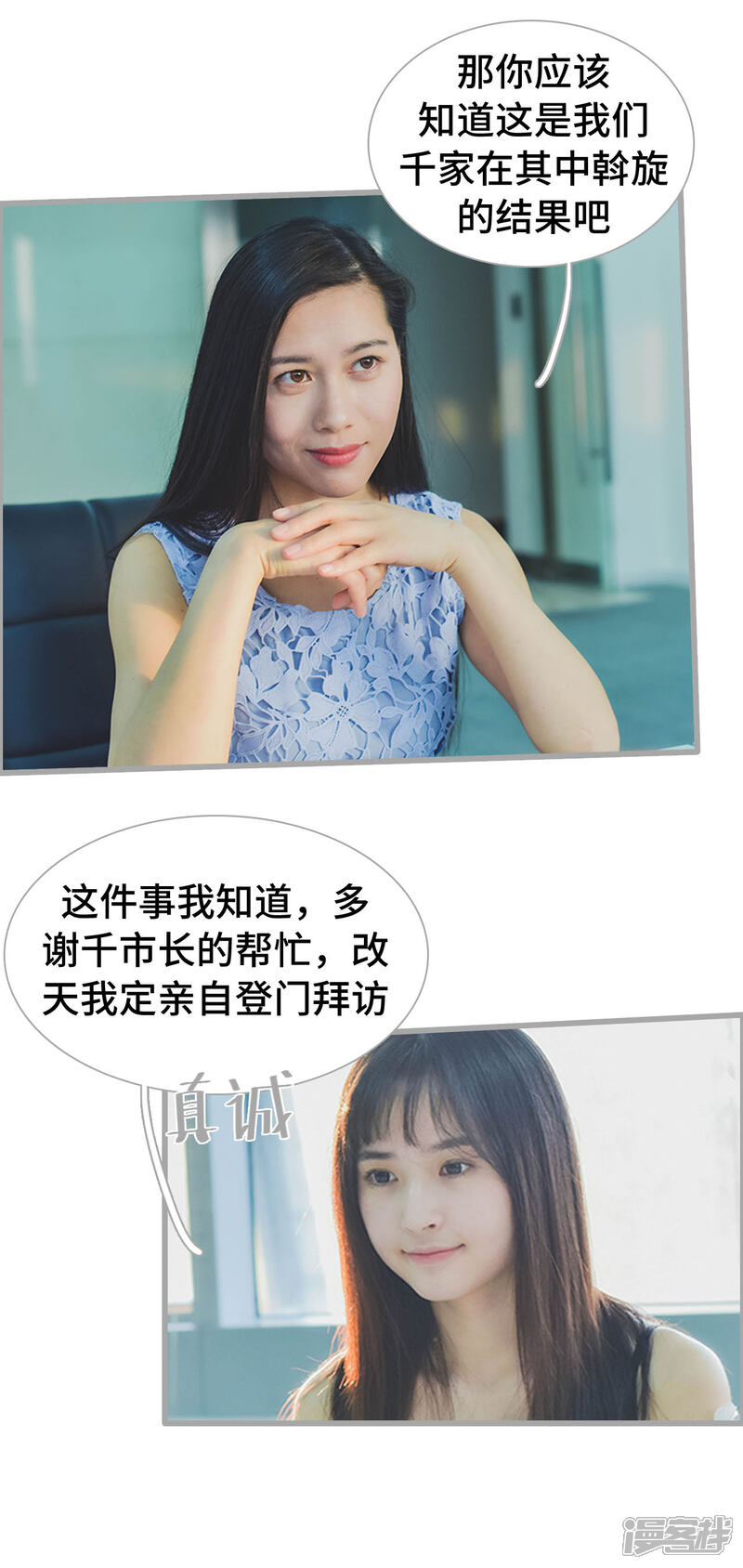 第28话-国民老公好闷骚-剧能玩（第12张）