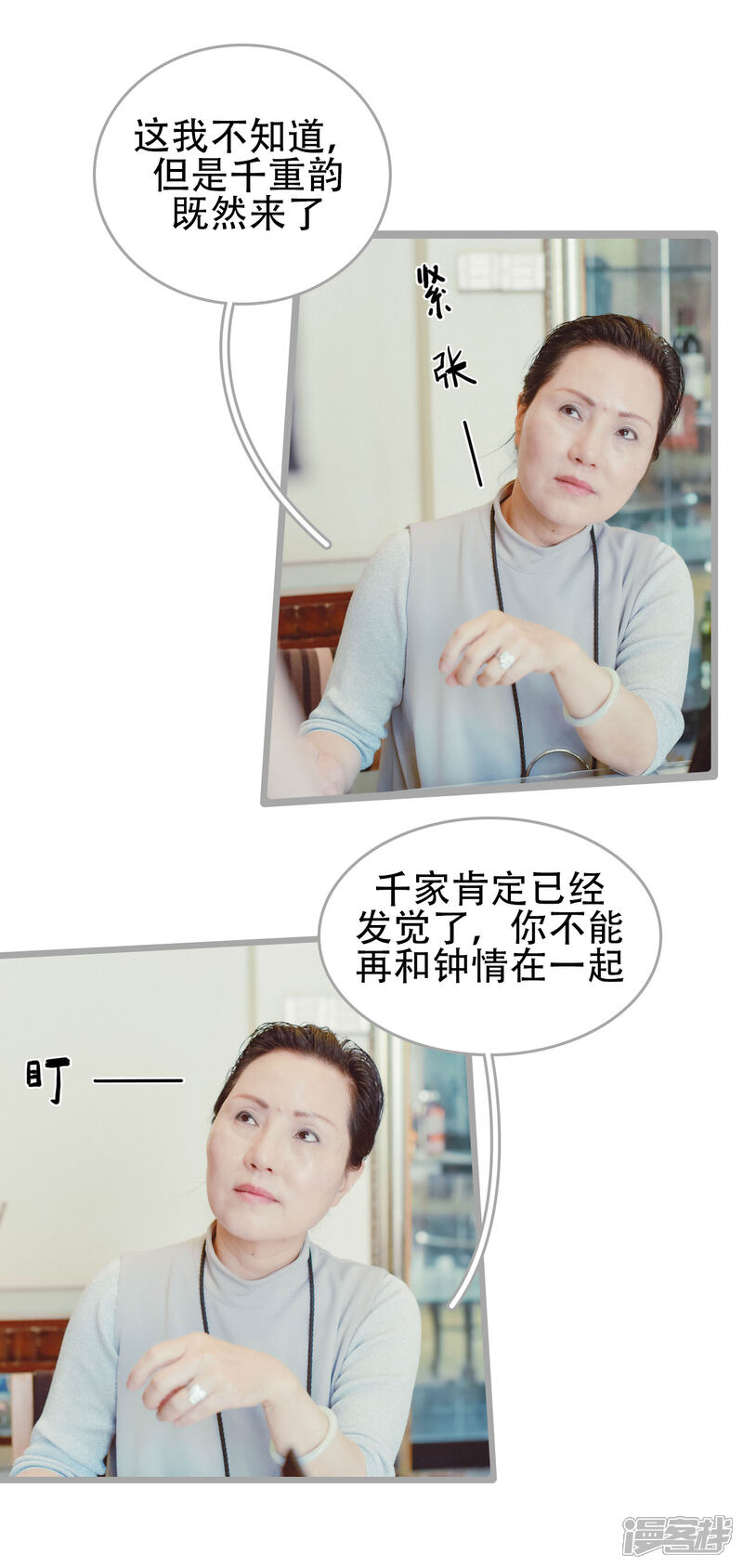 第29话-国民老公好闷骚-剧能玩（第6张）