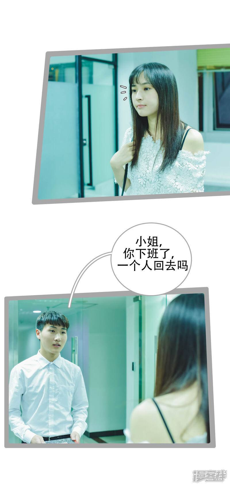 第30话-国民老公好闷骚-剧能玩（第5张）