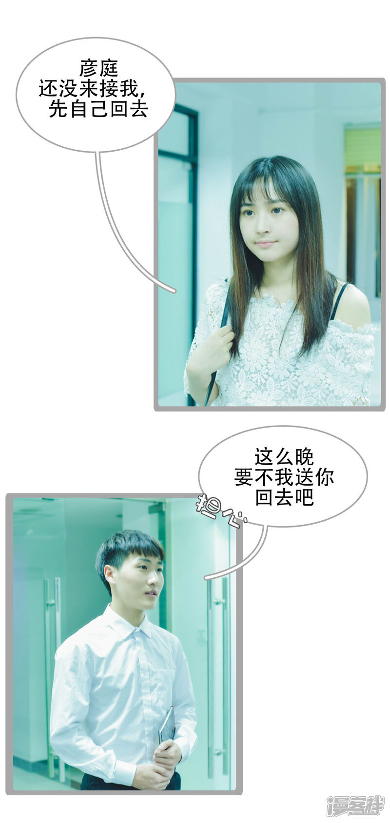 第30话-国民老公好闷骚-剧能玩（第6张）