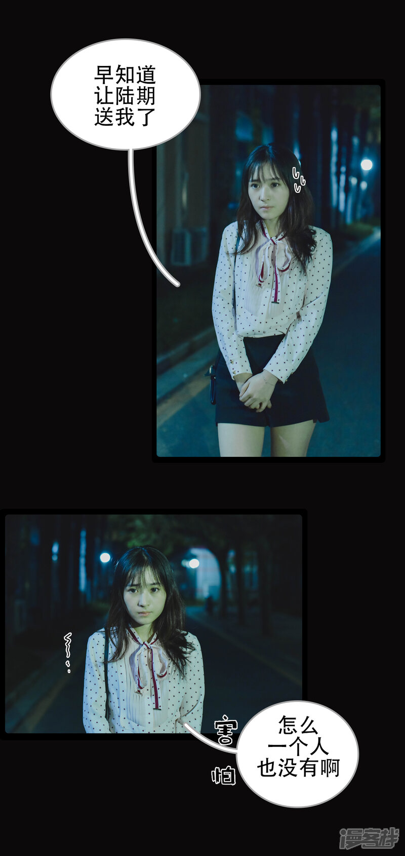 第30话-国民老公好闷骚-剧能玩（第10张）