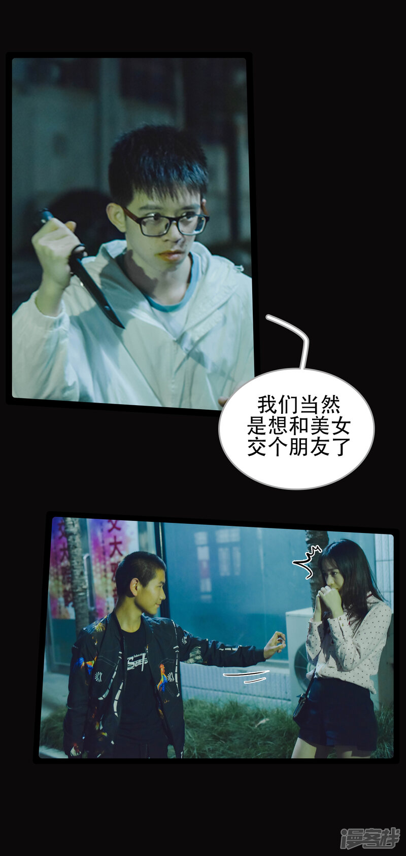 第30话-国民老公好闷骚-剧能玩（第14张）