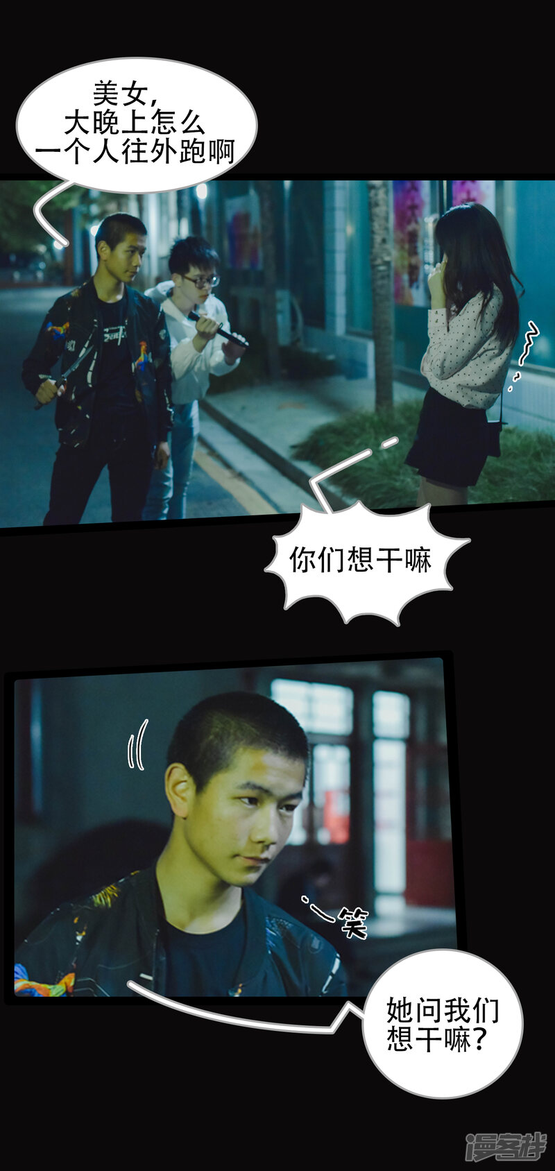 第30话-国民老公好闷骚-剧能玩（第13张）