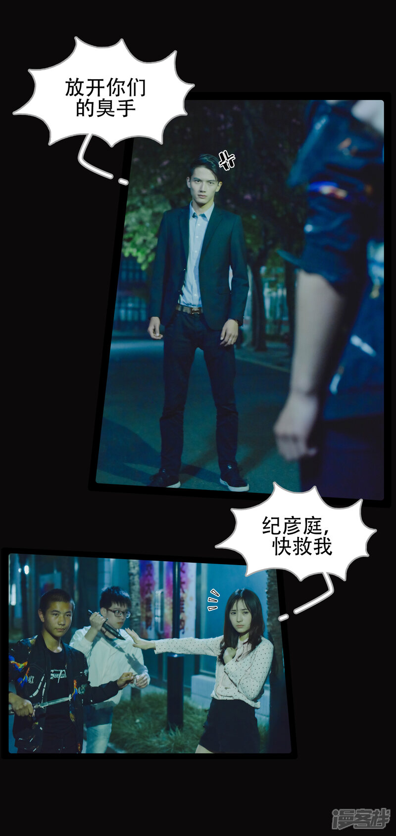 第30话-国民老公好闷骚-剧能玩（第16张）