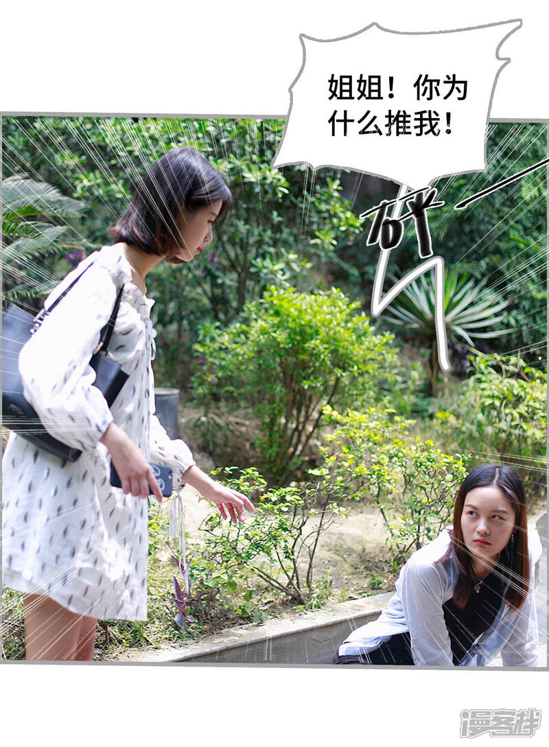 第16话-我曾为你着迷-剧能玩（第7张）